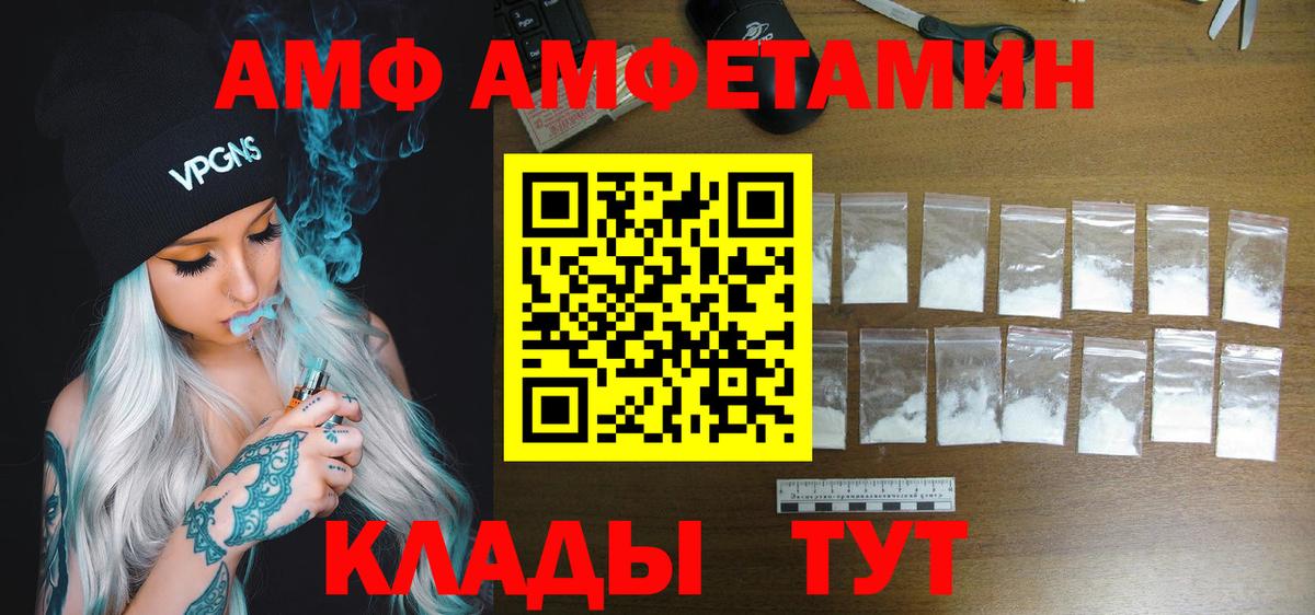 Обь  Amphetamine  Вход с VPN  Amphetamine Premium 