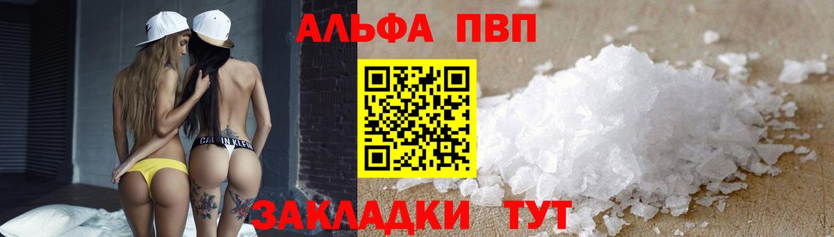 Alfa_PVP кристаллы  Вход с VPN  Alfa_PVP  Альфа ПВП крисы CK  Обь 
