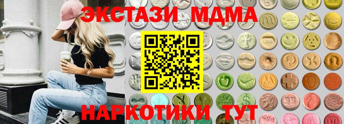Экстази  Экстази 300 mg  Вход с VPN  Экстази Philipp Plein  Обь 