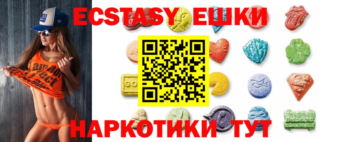 Ecstasy Cube Обь