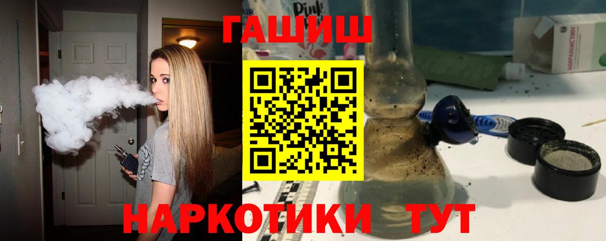 ГАШИШ гашик Обь