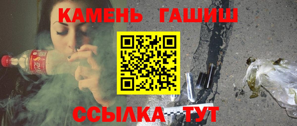 ГАШ Cannabis  Вход с VPN  ГАШИШ 40% ТГК  Обь 