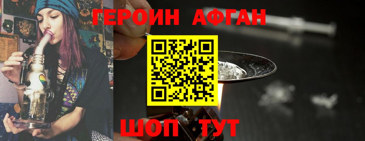 Героин  Героин герыч  Вход с VPN  Обь 