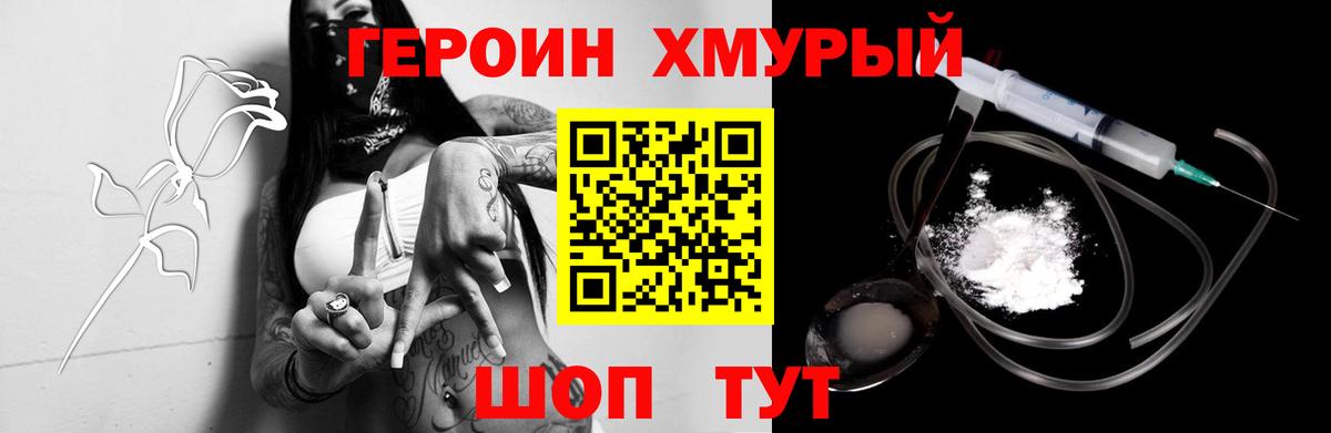 ГЕРОИН VHQ Обь