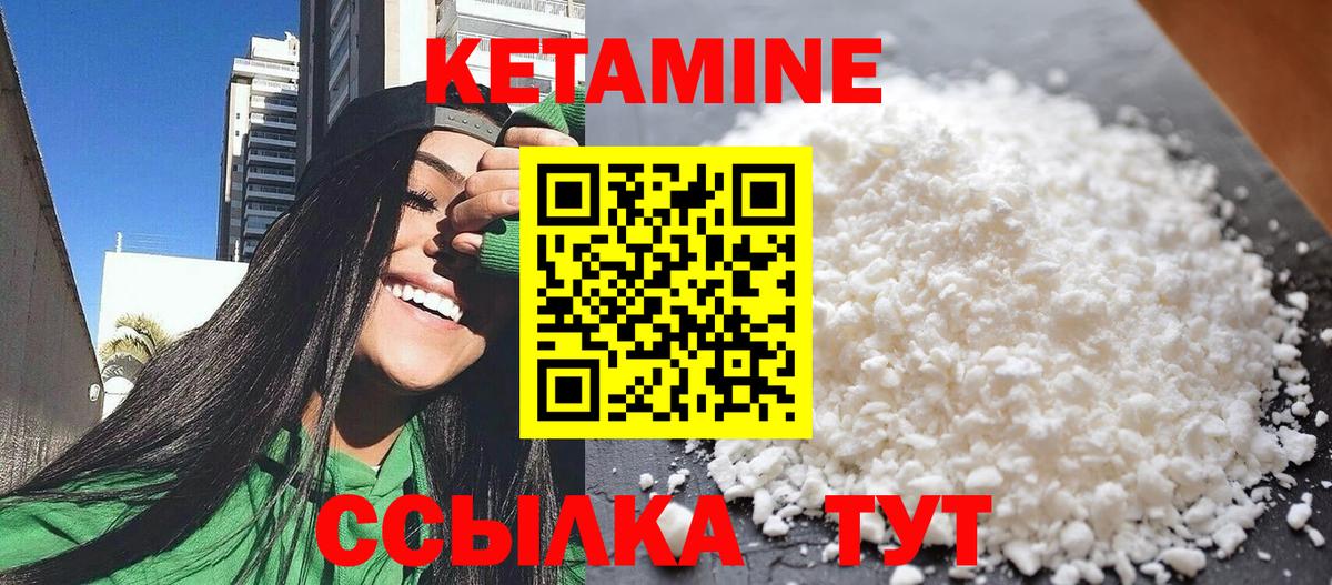 КЕТАМИН ketamine  darknet формула  Обь  Вход с VPN 