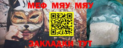 меф Тара