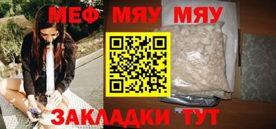 меф Тара