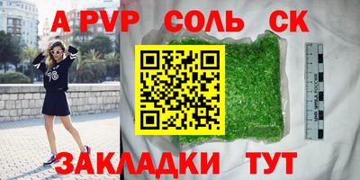 apvp Татарск