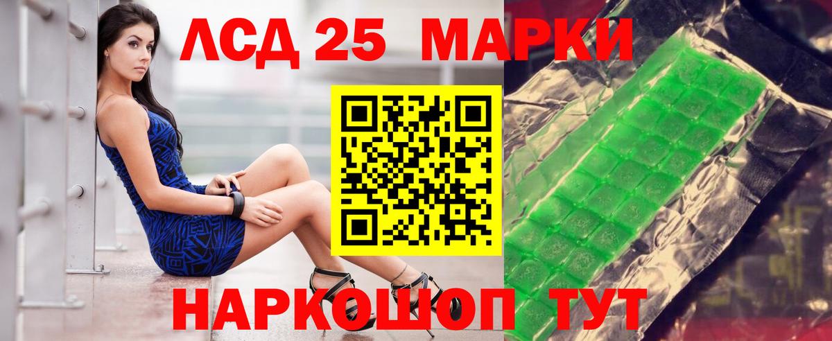 Лсд 25 экстази  ЛСД экстази ecstasy  Обь  Вход с VPN  LSD-25 экстази кислота 