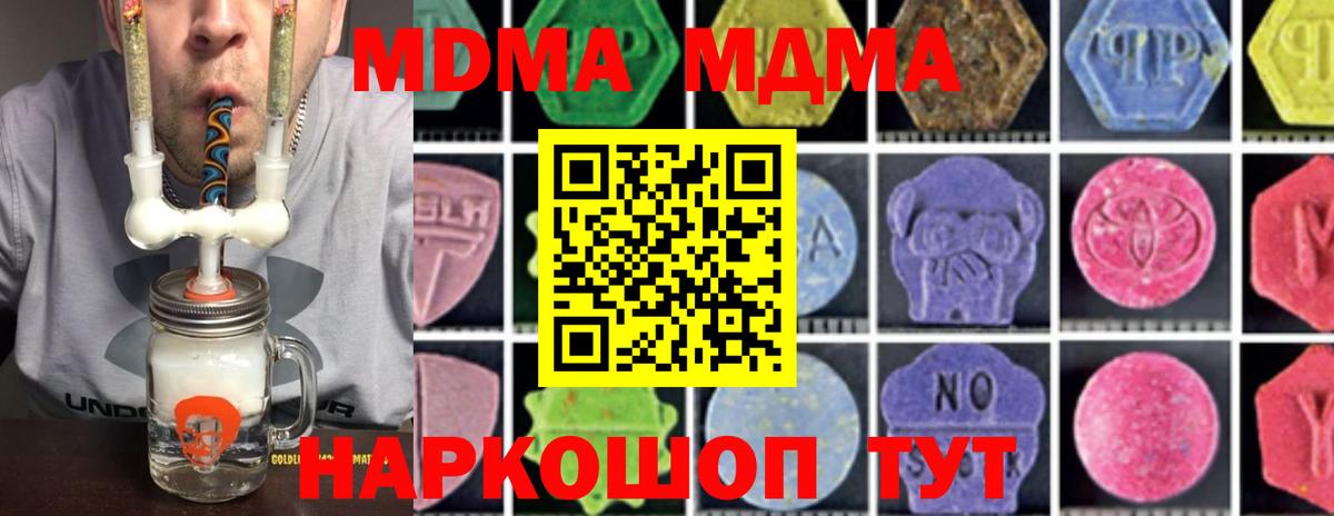 MDMA Molly  MDMA VHQ  МДМА  Вход с VPN  Обь 