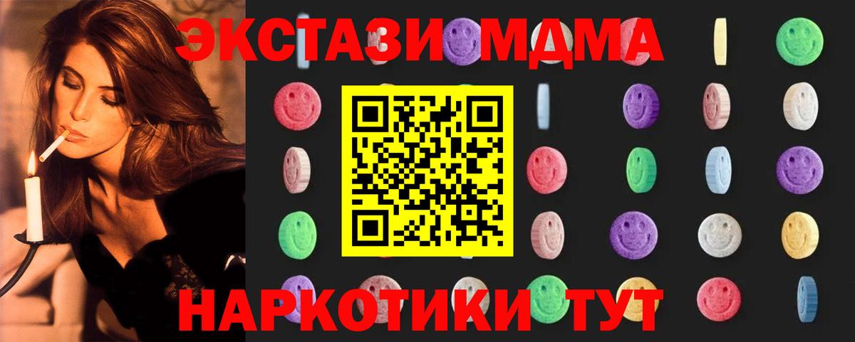 МДМА crystal Обь