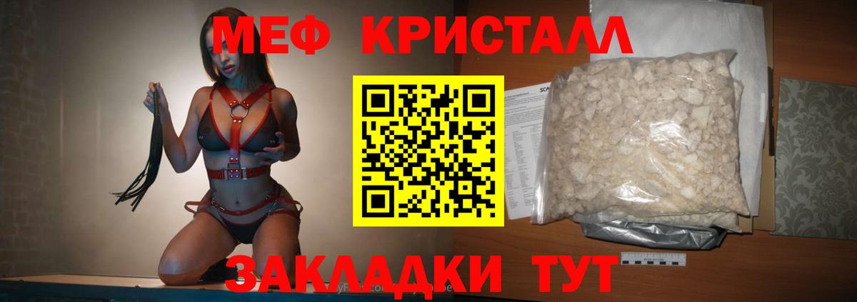Мефедрон Обь