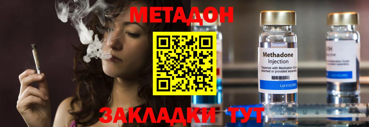 МЕТАДОН кристалл  Вход с VPN  МЕТАДОН кристалл  Обь 