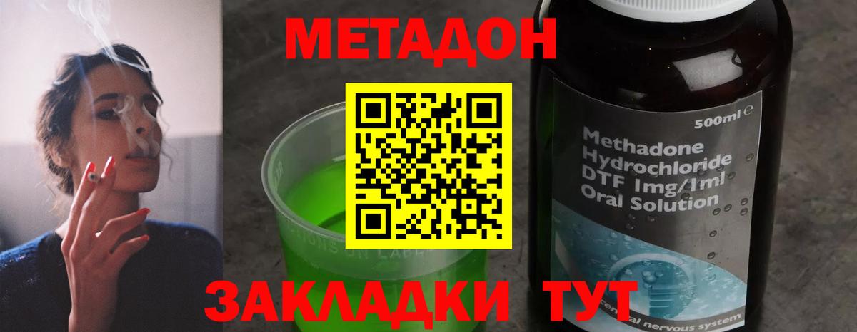 МЕТАДОН кристалл Обь