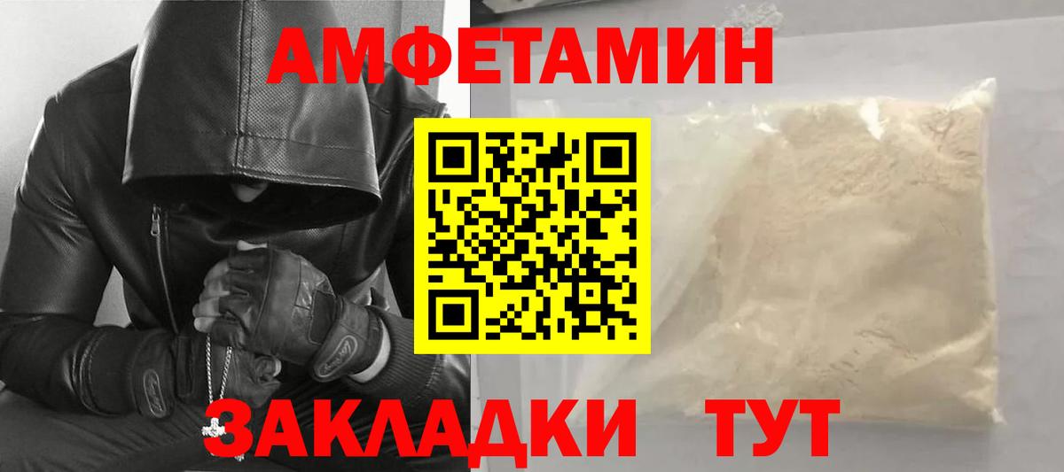 Первитин Methamphetamine  Вход с VPN  Первитин  Обь 