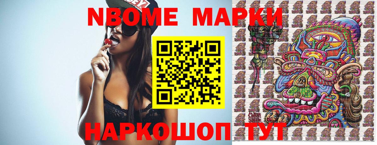 Наркотические марки 1,5мг  Вход с VPN  Обь 
